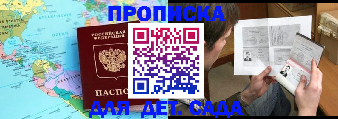 временная регистрация госуслуги в Симферополе