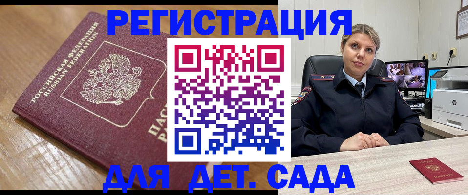 прописка законно в Симферополе
